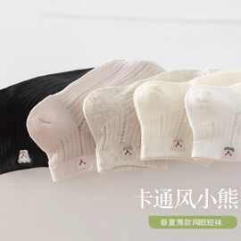 袜子女夏薄款网眼小熊提花船袜女透气防滑隐形短袜袜子女款夏薄款