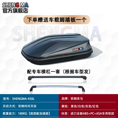 Car Roof Luggage Roof box - no-punching-required-iso-certification-450l-double-open-modelhigh-quality-horizontal-bar-thickened-version-black-white-gray-and-red