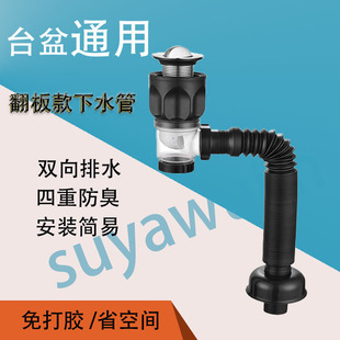 All-in-one full set of drain horizontal row wall row universal anti-leakage flap washbasin basin anti-odor sewer