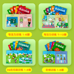 Children's concentration training sticker book kindergarten baby puzzle early education 0-3-4-5-6-7 years old stickers