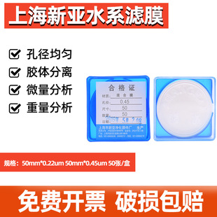 �_���؃r �Ϻ��� ˮϵ΢�מVĤ50mm*0.45um ���Ĥ 50��/��