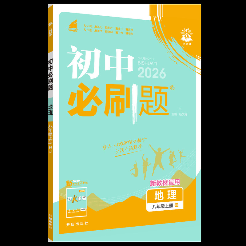 2025年秋中学校必答問題 7・8・9年生用 中国語・数学・英語教科書 同期高校入試問題集|undefined