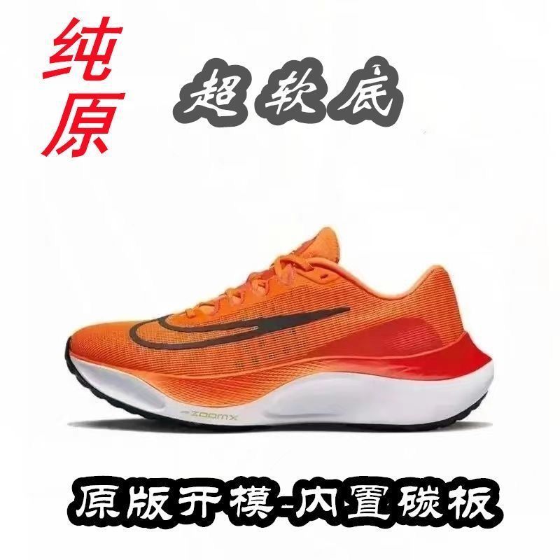 全掌炭素板純原ZoomFly5通気ランニングシューズレースマラソン正規ランニングシューズ夏スポーツシューズ|undefined