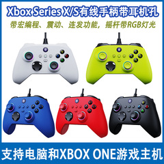 Xbox series有線ハンドルイヤホン穴付きマクロプログラミング振動連発機能付きpcパソコン有線対応