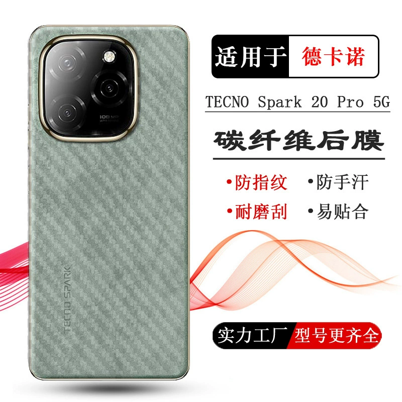 Подходит для TECNO Spark 20C задняя маска 10C тонкая подсветка(пленка) Spark 20 наклейка Pro+задняя оболочка мембрана 20p