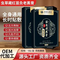 Гонконгская аптека Miao Mo Lao Hei Крем для талии, шеи, плеч, поясничного отдела позвоночника, ветер, холод, боль и дискомфорт, черный крем-пластырь оптом