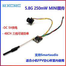 ���ڿ��ı���Խ��FPVͼ�� 5.8G����ͷ 25/100/250mW�ɵ� TBSЭ��