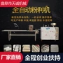 水浸自动自熟商用机