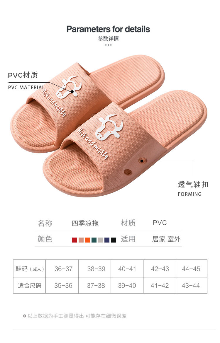 凉拖鞋_10