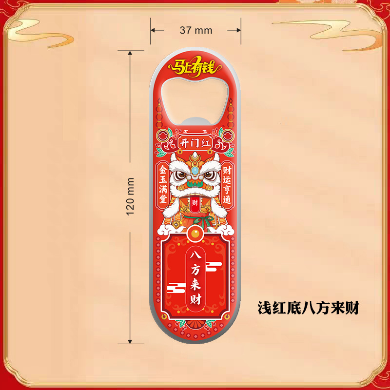 123_0008_背景_浅红底八方来财