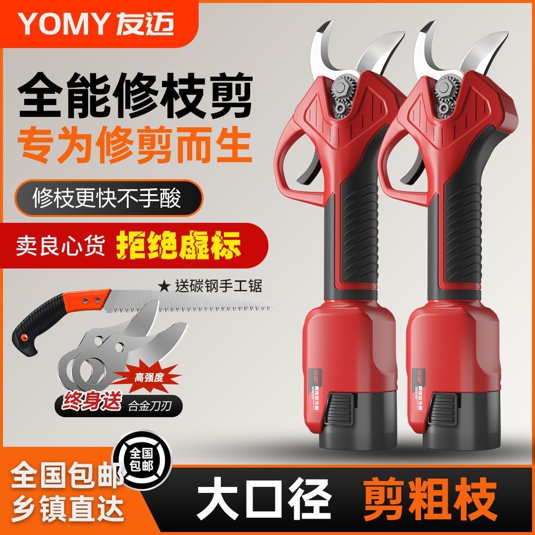 德国新款电动剪刀电动修枝剪电动剪枝剪充电式电剪子剪枝神器