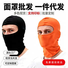 户外骑行防晒面罩自行车头盔内胆防风运动头巾头套防尘套帽子男女
