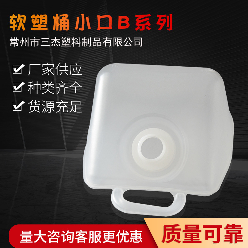源头厂家直供软塑桶小口B系列折叠加厚边缘软塑桶可定制规格齐全