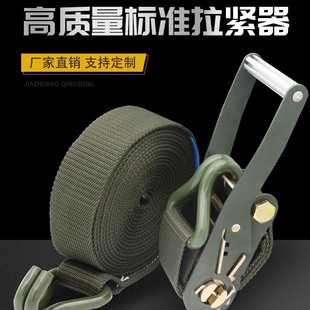 Army Green truck universal rope tightener lock 2 inch double hook binding belt 5CM with hook thickening universal tensioner