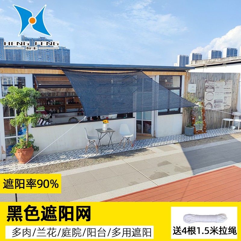 加密加厚防晒网遮阴隔热遮阳网室外户外家用阳台抗老化黑色遮光网