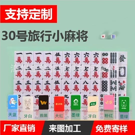 麻将;钥匙扣及钥匙扣配件