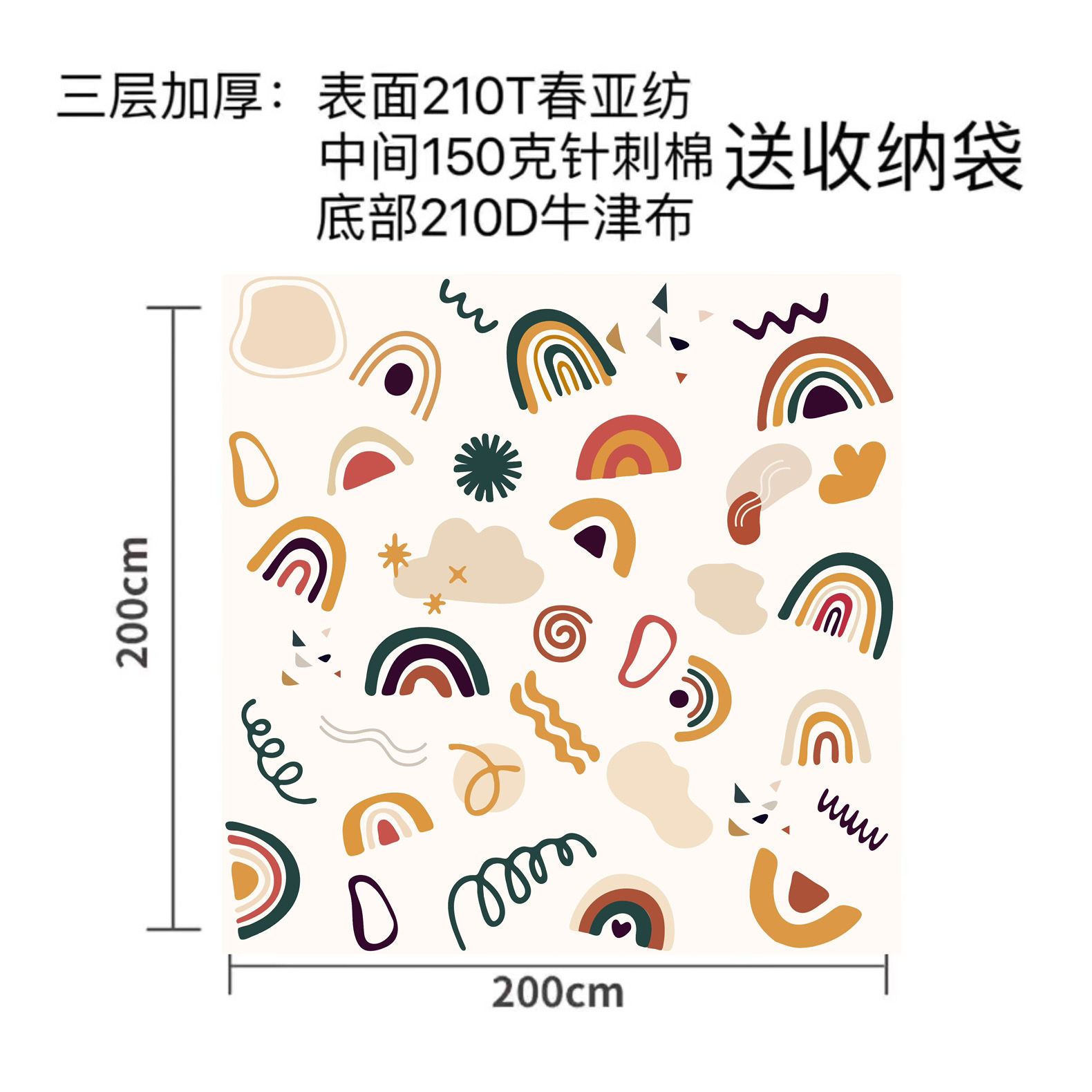 200*200 레인보우 월드 두꺼운 버전