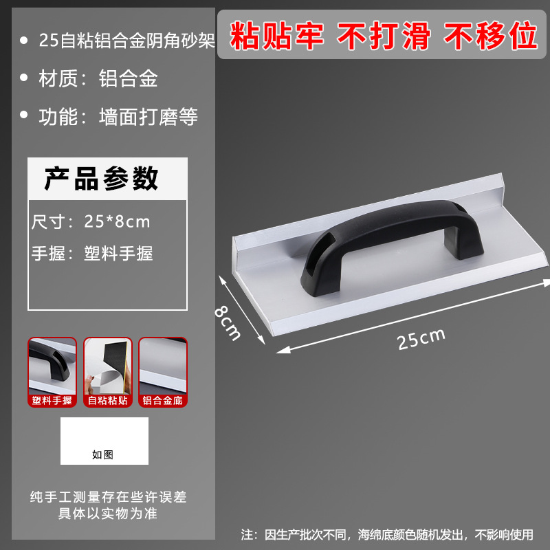 Soporte de papel de lija de iluminación autoadhesiva, papel de lija de pared pulido a mano, clip de herramientas, marco de arena, amoladora, clip de papel de arena, artefacto de pared