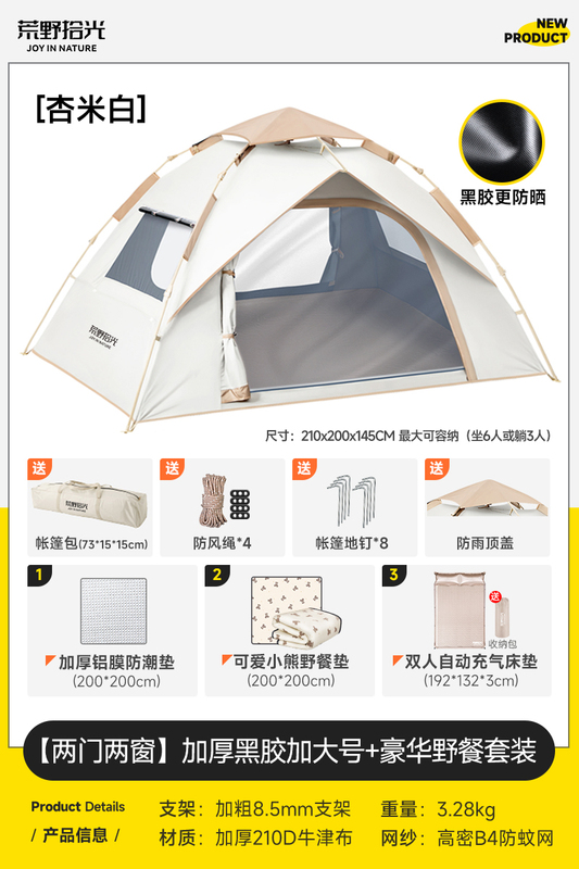 テント屋外折りたたみポータブルフィールドキャンプ用品キャンプ一晩防雨厚みのある全自動ビーチ屋内|undefined
