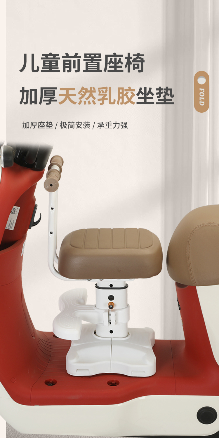 Suitable for Electric Vehicles, Children's Seats, Front-Mounted Battery Motorcycles, Baby Seats, Universal Stools for Kids, and Child-Friendly Seating