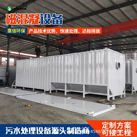 污水处理设备;沉淀池;污水处理设备