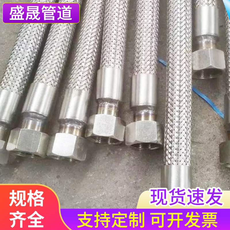 304不锈钢波纹管金属软管2寸DN50耐高温波纹管 编织软管 厂家直销