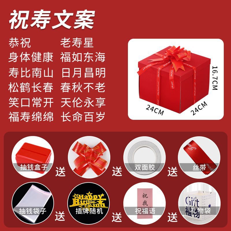 [red] birthday copywriting (five-layer frosted and thickened version)