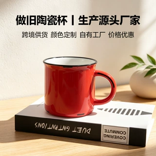 马克杯做旧个性陶瓷杯创意简约色釉马克杯聚会活动伴手礼厂家直发
