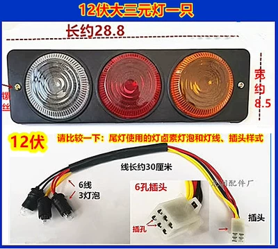 Signal Brake Driving Light Warning | Tail light - 12v-big-three-yuan-1-piece