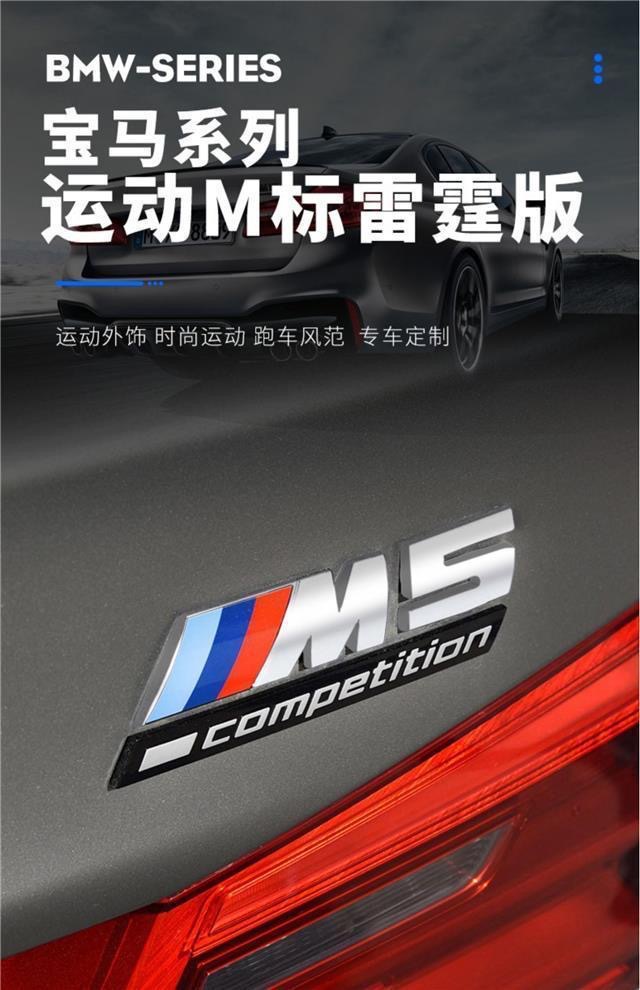 Suitable for Bmw Thunder m Standard Car Modified M1 M2 M3 M4 M5 M6 Logo Car Sticker Rear Tail Logo Thunder Version