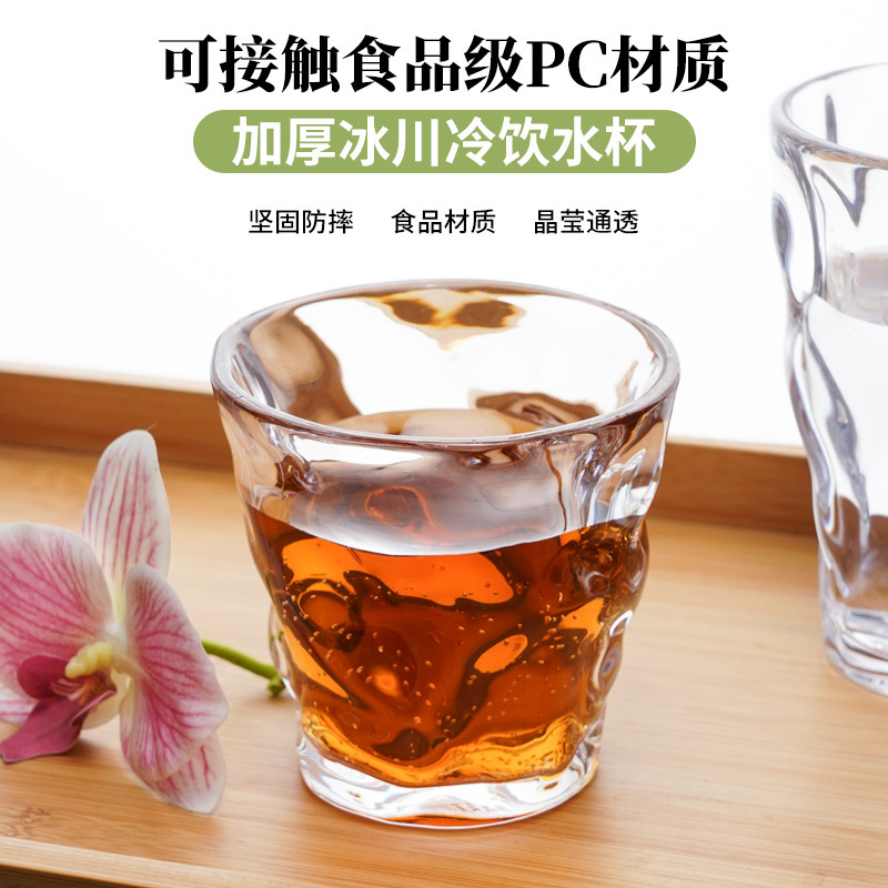 가을 저항하는 빙하 패턴 컵 PC 남성과 여성을위한 아크릴 비 유리 컵 워터 컵 맥주 컵 가정용 차 음료 커피 컵