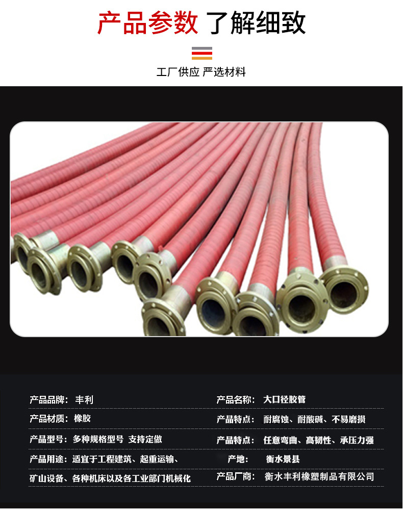 B大口径胶管详情切片_04.jpg