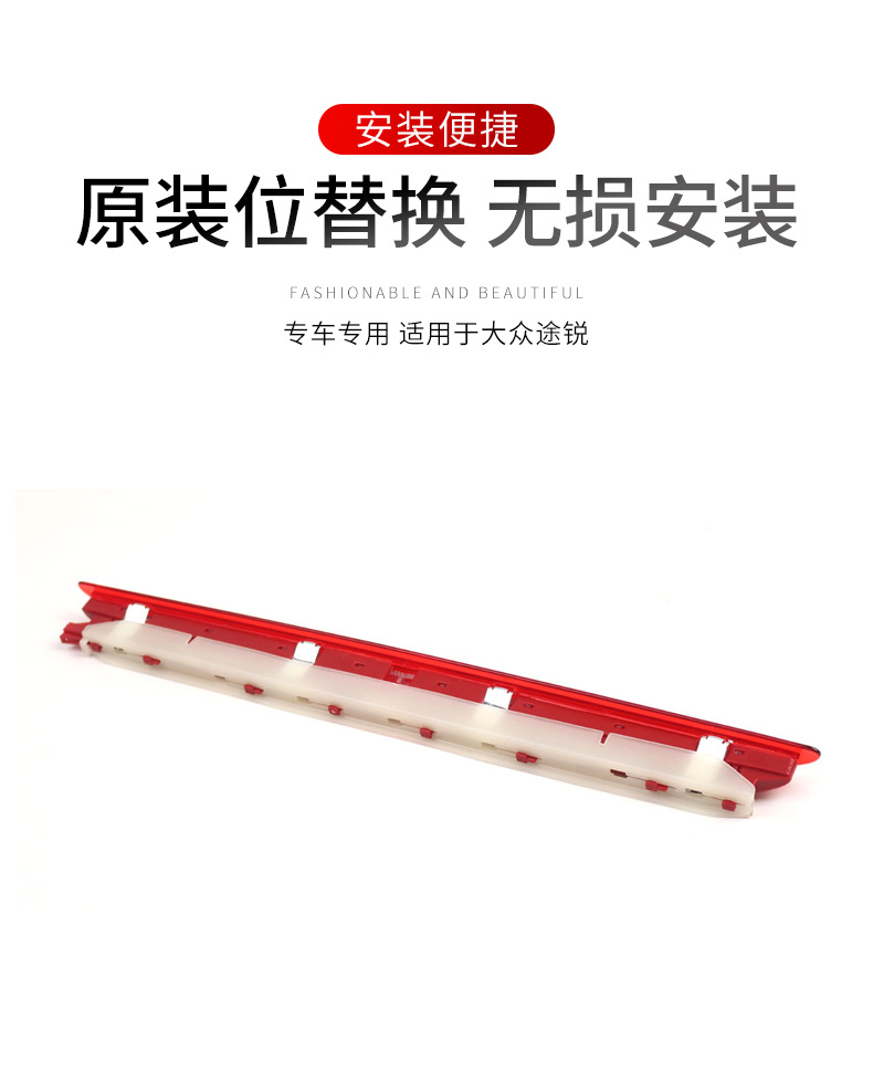Cross-border applicable to 11-17 years Volkswagen Touareg high brake light 7P6945087 third brake light wholesale