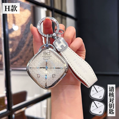 Set New Airev Clear Sky Car key bag - wuling-h-smart-3-key-crystal-white-single-shell-h-rope-drill-buckle