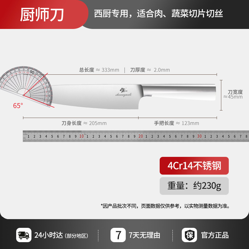Cuchillo de cocina de dos caballos de fuerza para cortar y cortar cuchillo de corte afilado auténtico Yangjiang especial para cocinero doméstico