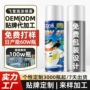 飞雪拍照定制圣诞节喷雾剂