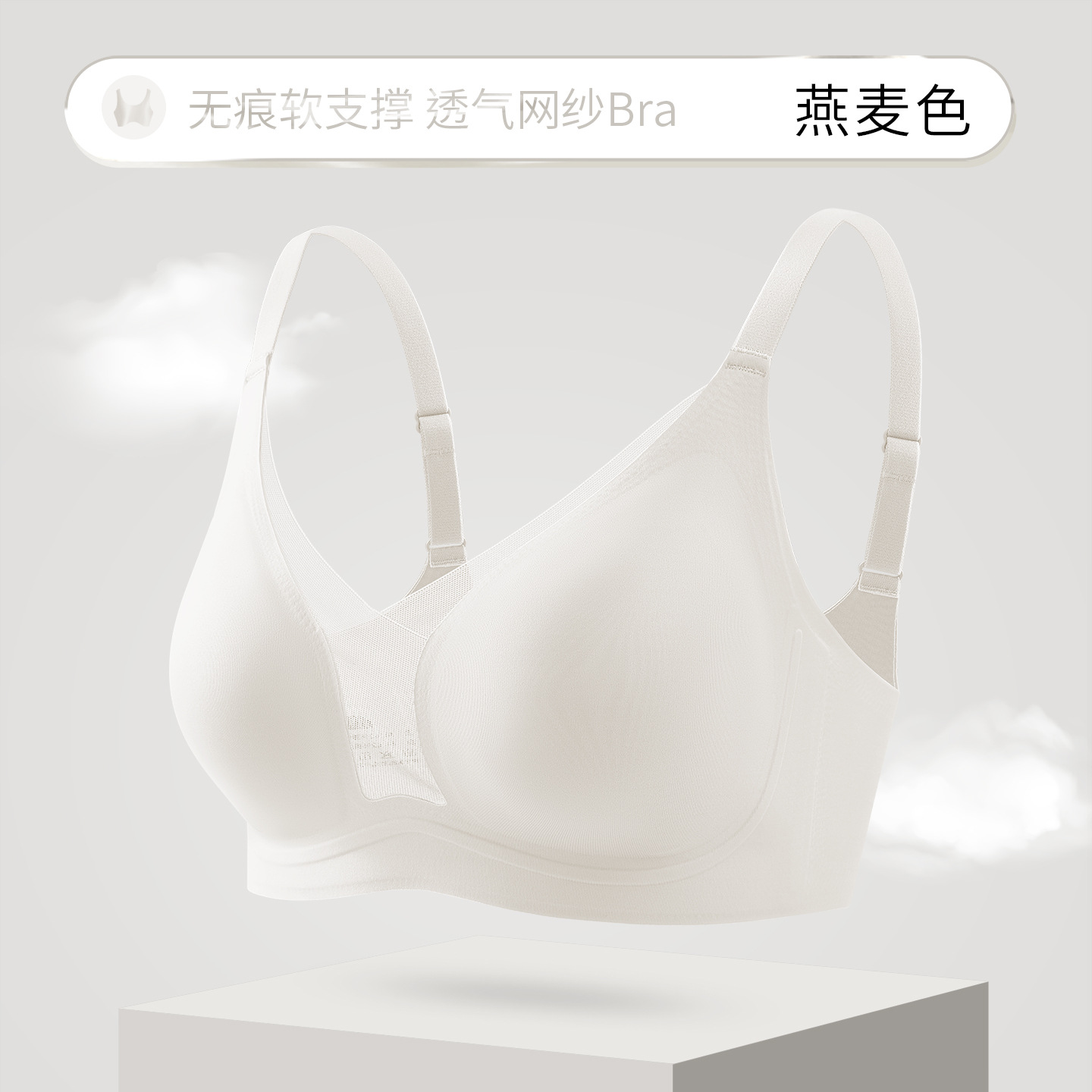 Oatmeal color (recommended for all)