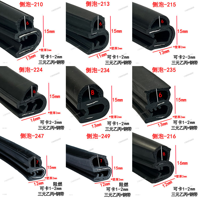 Rubber U-Shaped Sealing Strip Dustproof Waterproof Anti-Collision Side Foam Control Cabinet Distribution Box Cabinet Edge Car Door Sealing Strip