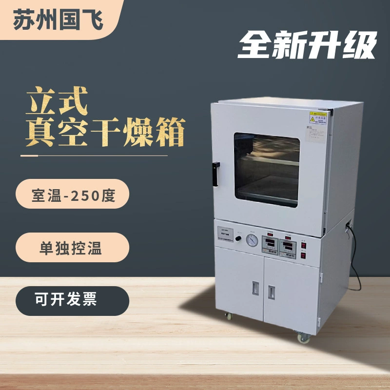 Инструмент Guofei DZF-6090 Лабораторный высокотемпературный вакуумный сушильный бокс (с вакуумным насосом) Вакуумный сушильный бокс