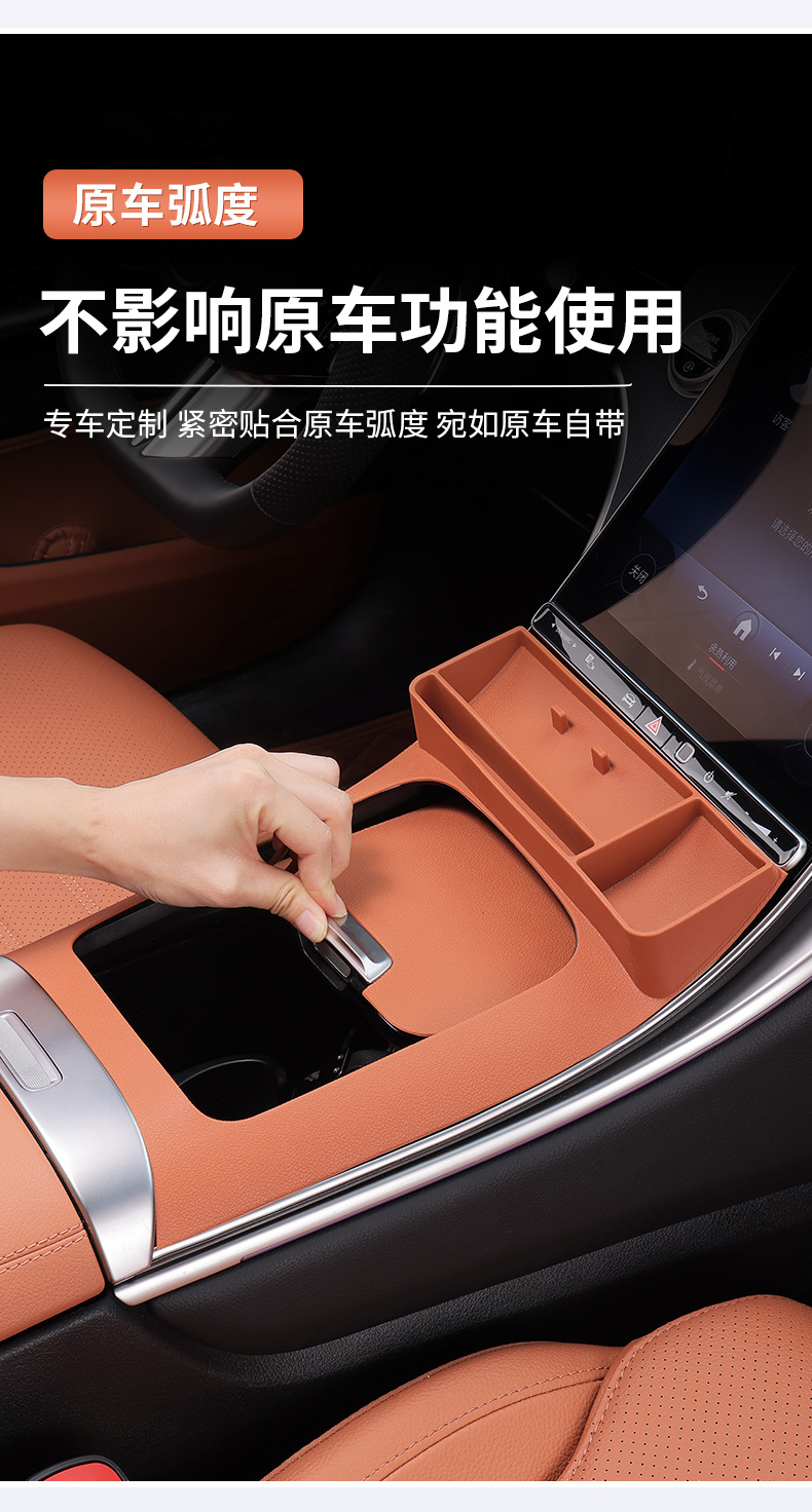 Mercedes-Benz Glc300L/C260 Center Console Gear Storage Box Storage Compartment Car Interior Accessories Modification Parts