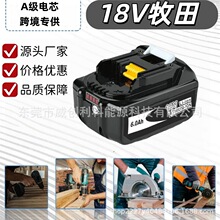 ����Makitaĵ��18V3.0 6.0 8.0 12.0 BL1850�����綯�������﮵�