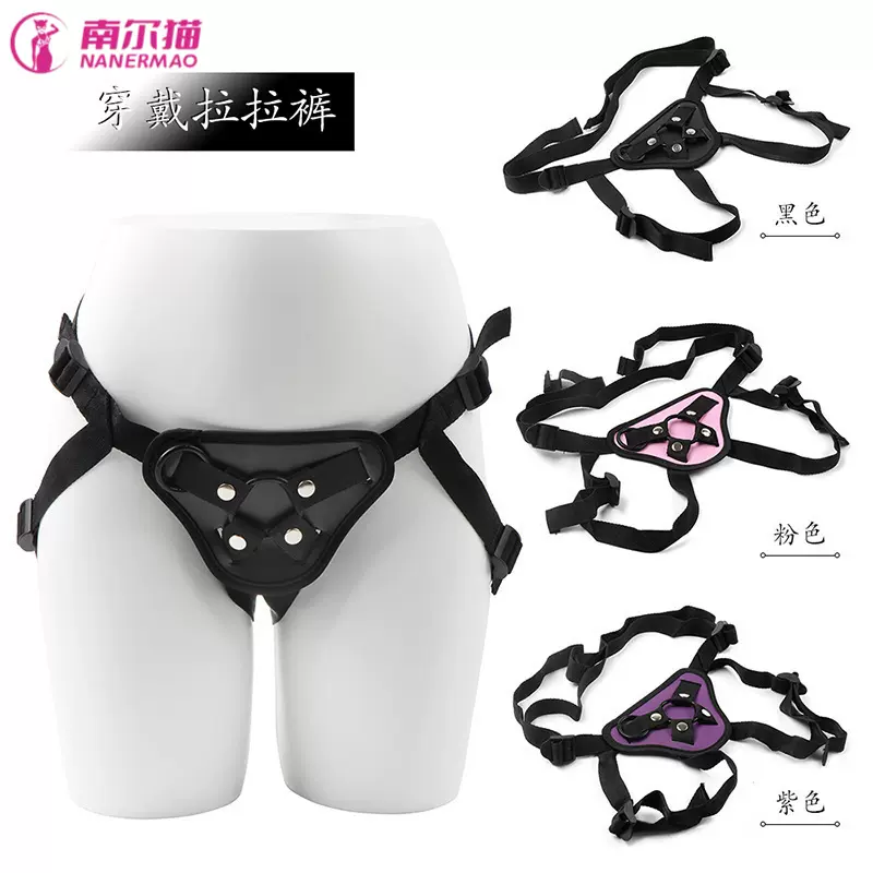 sm成人情趣拉拉裤阳具穿戴裤 女用同性恋拉拉穿戴情趣皮裤性用品