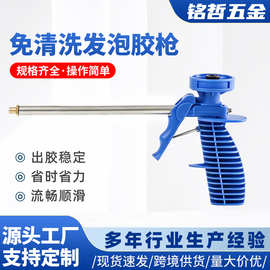 免清洗发泡枪胶枪 聚氨酯喷涂发泡剂喷枪塑料柄枪 铜头枪式发泡枪