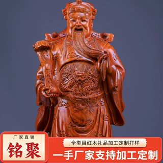 花梨木雕福禄寿佛像摆件家居饰品客厅装饰老人长辈生日礼品财神