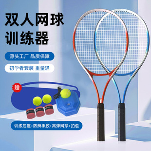 Hair mesh, racket, tennis travel set for training, wholesale
