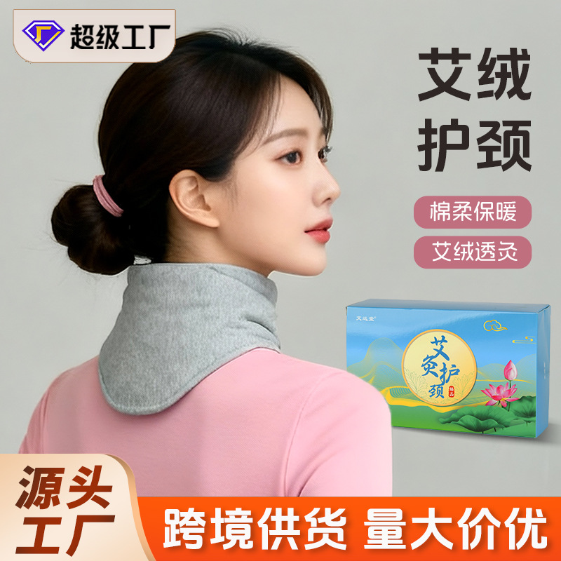 升级带兜颈椎护脖套空调房护颈带发热男女防寒保暖小围脖艾绒披肩