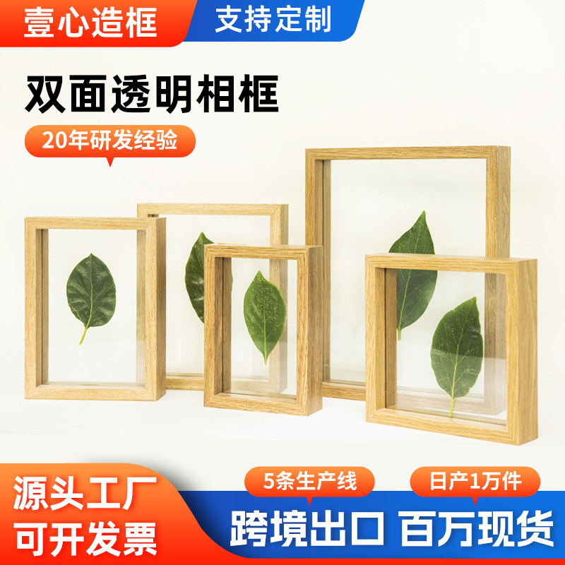 Double-Sided Transparent Photo Frame, Calligraphy Paper-Cutting Postcard, Signature High-Transparency Picture Frame, Leaf and Dried Flower Specimen Plant Display Stand