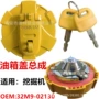 现代r210-931m9-02130挖掘机油箱盖