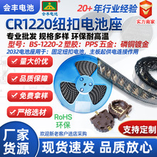 ����CR1220늳���3V�~��늳ؼ�僽��NƬSMT�͸ߜػ������펧/��ñ