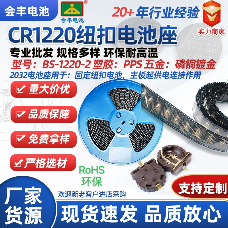 Держатель для батареек SMD-CR1220, 3В, для кнопочных батареек, позолоченный, термостойкий, с клейкой лентой/обмоткой/с крышкой